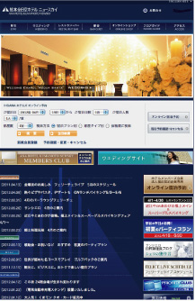 熊本全日空ホテル ニュースカイ