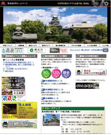 熊本城公式ホームページ