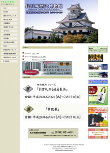 熊本城公式ホームページ
